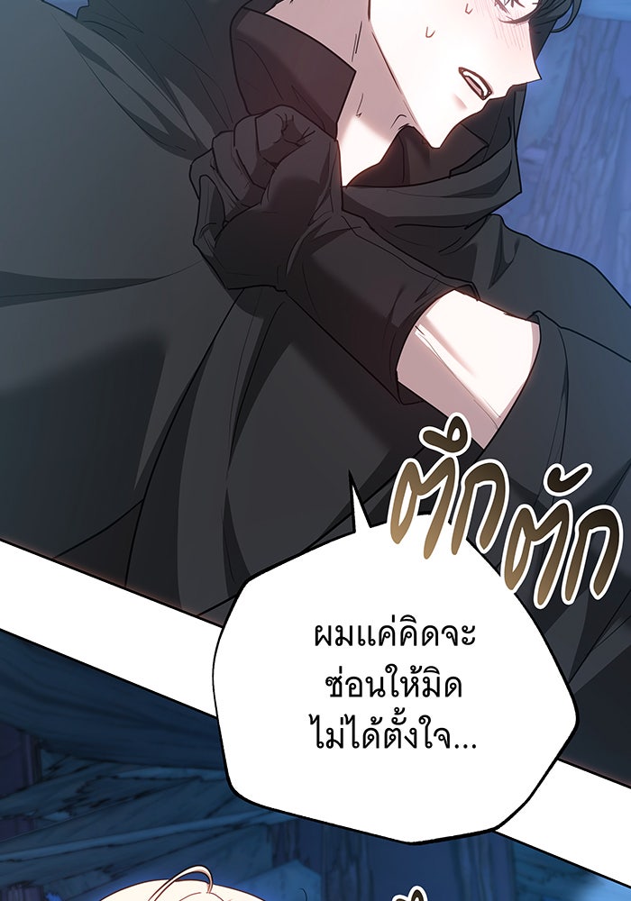 ห้วงนิทราแห่งรัก - หน้า 57