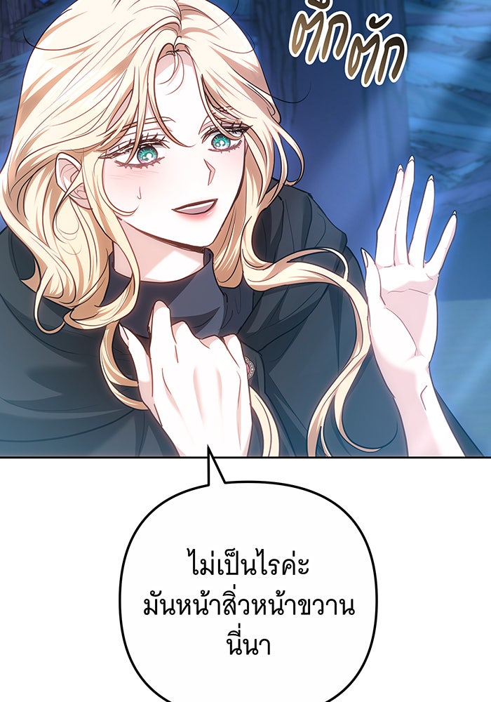 ห้วงนิทราแห่งรัก - หน้า 58