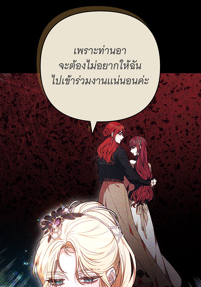 ห้วงนิทราแห่งรัก - หน้า 6
