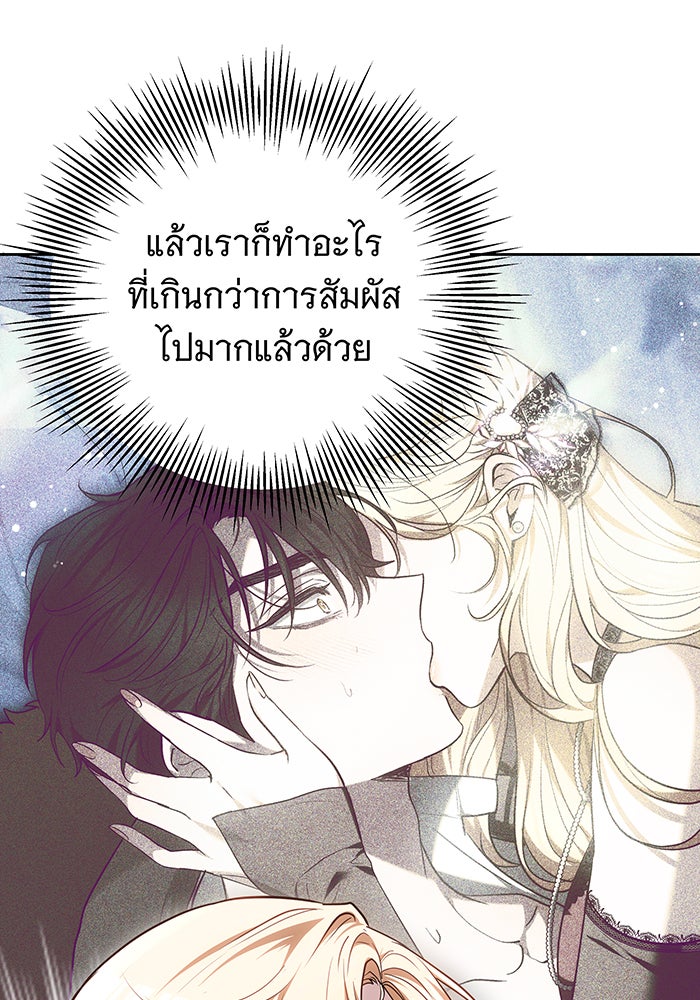 ห้วงนิทราแห่งรัก - หน้า 60