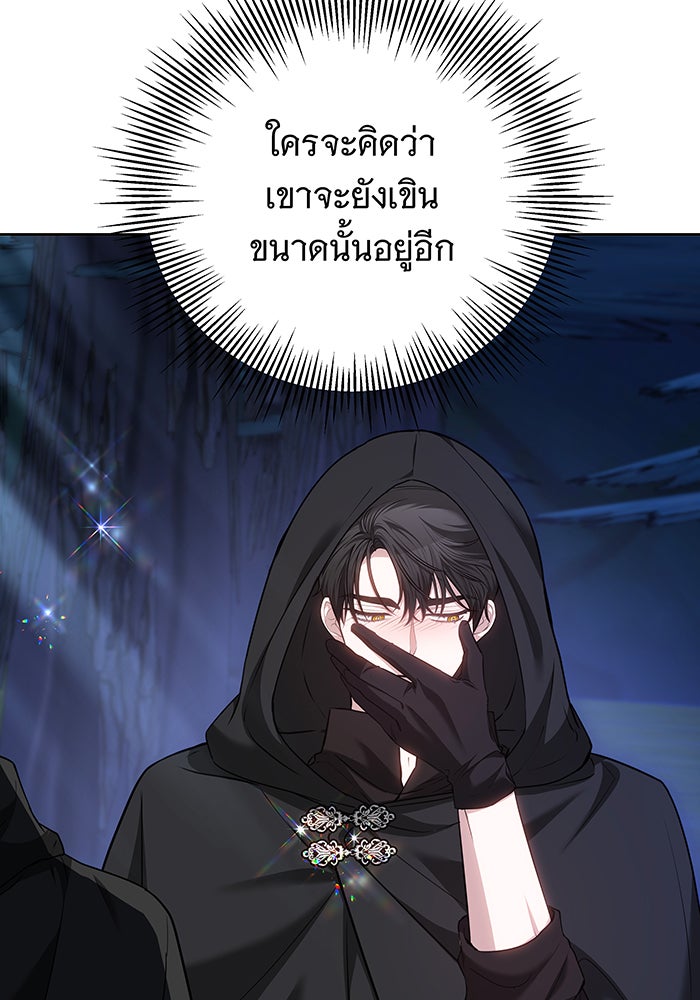 ห้วงนิทราแห่งรัก - หน้า 62