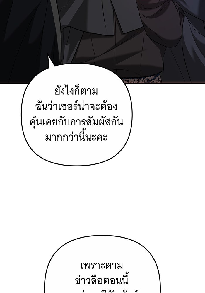 ห้วงนิทราแห่งรัก - หน้า 63