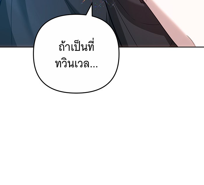 ห้วงนิทราแห่งรัก - หน้า 67