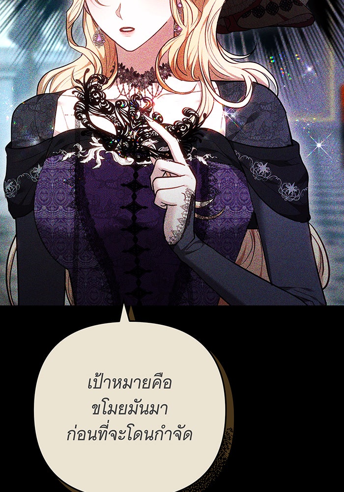 ห้วงนิทราแห่งรัก - หน้า 7