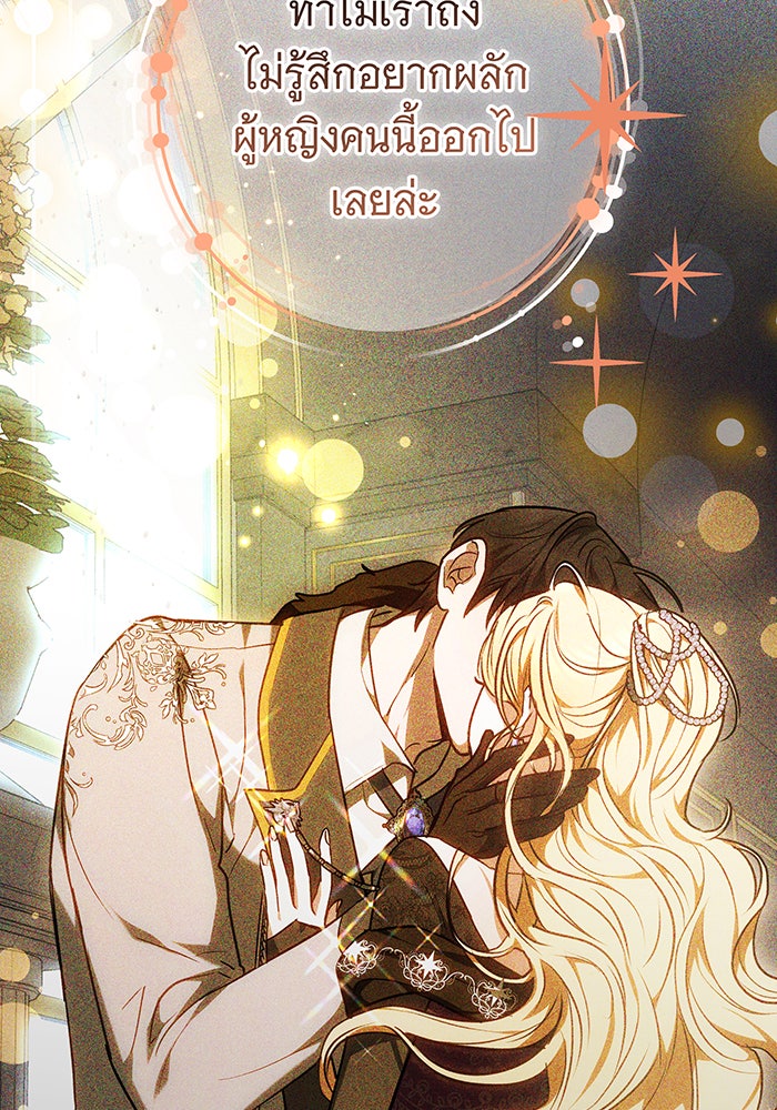 ห้วงนิทราแห่งรัก - หน้า 72