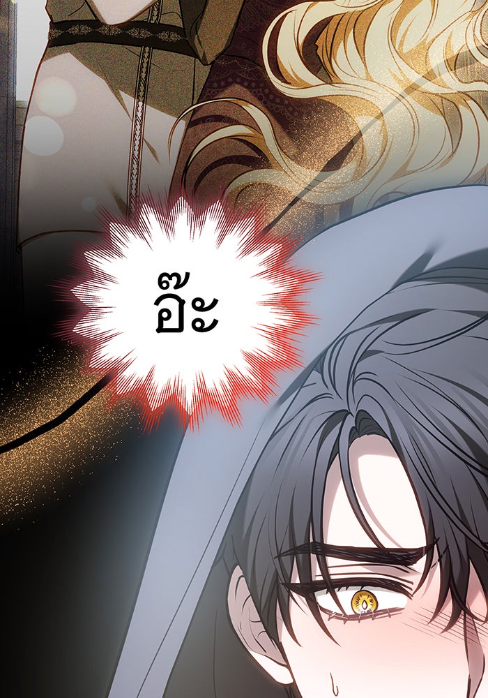 ห้วงนิทราแห่งรัก - หน้า 73