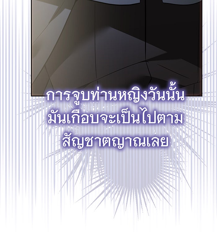 ห้วงนิทราแห่งรัก - หน้า 76