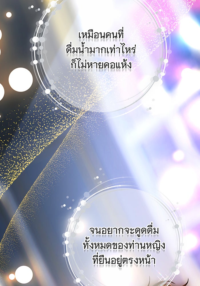 ห้วงนิทราแห่งรัก - หน้า 78