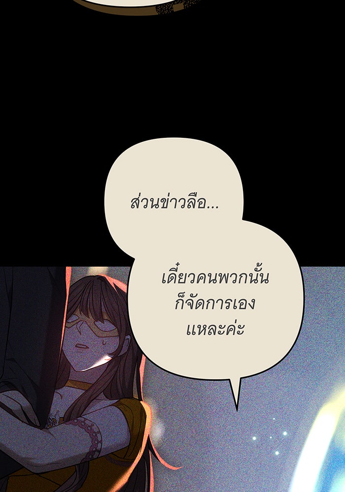 ห้วงนิทราแห่งรัก - หน้า 8