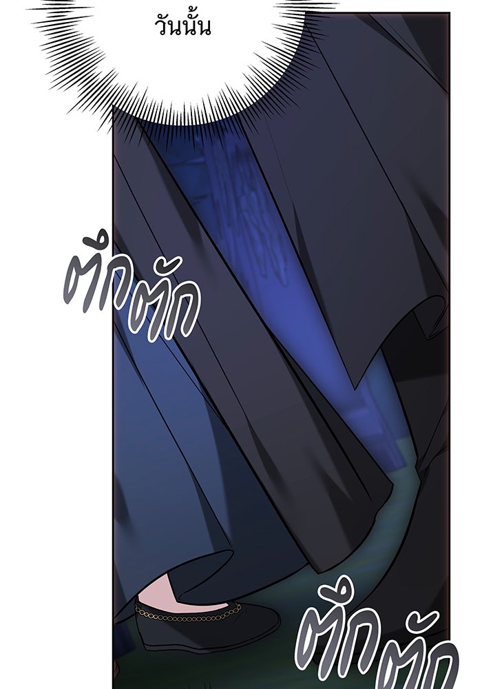 ห้วงนิทราแห่งรัก - หน้า 82