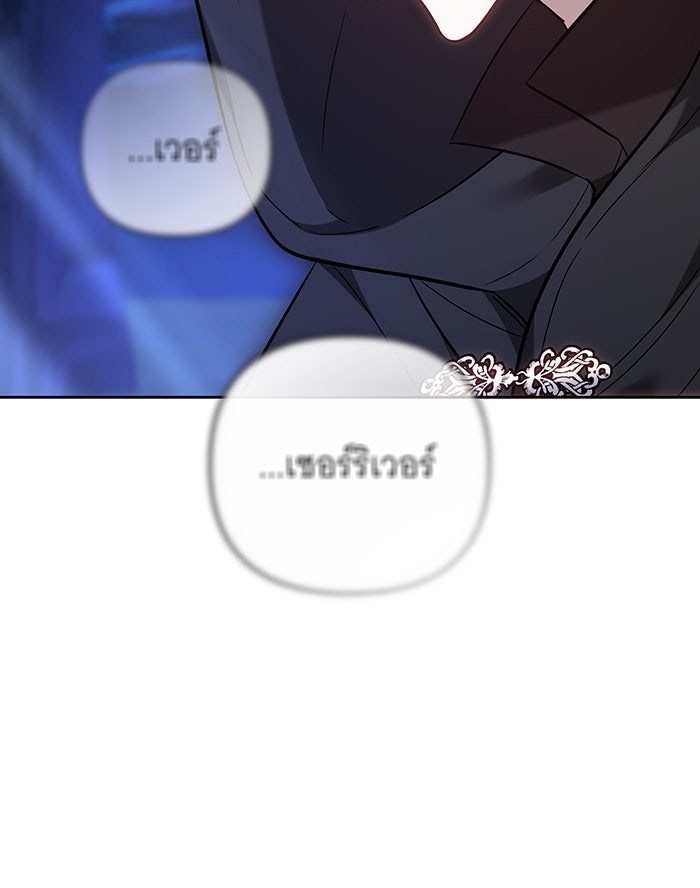ห้วงนิทราแห่งรัก - หน้า 85