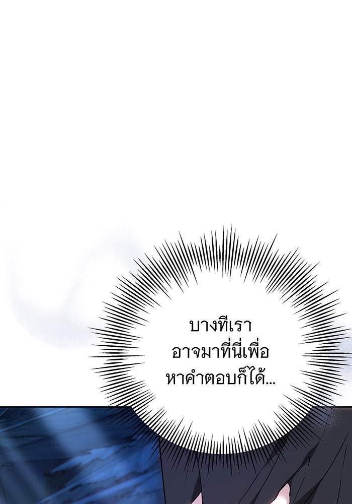 ห้วงนิทราแห่งรัก - หน้า 86