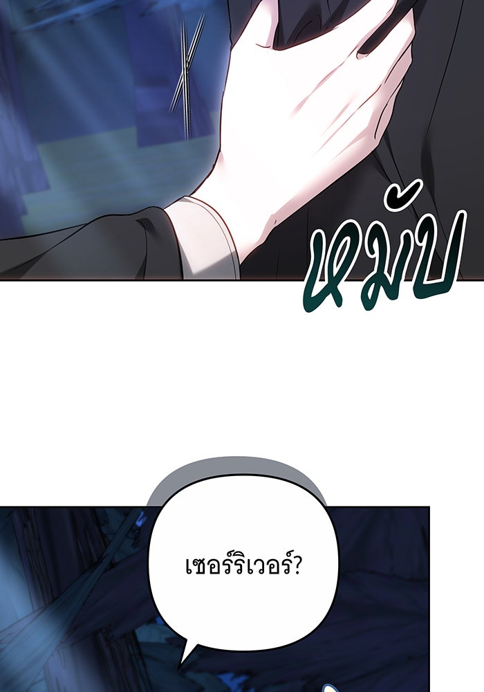 ห้วงนิทราแห่งรัก - หน้า 87