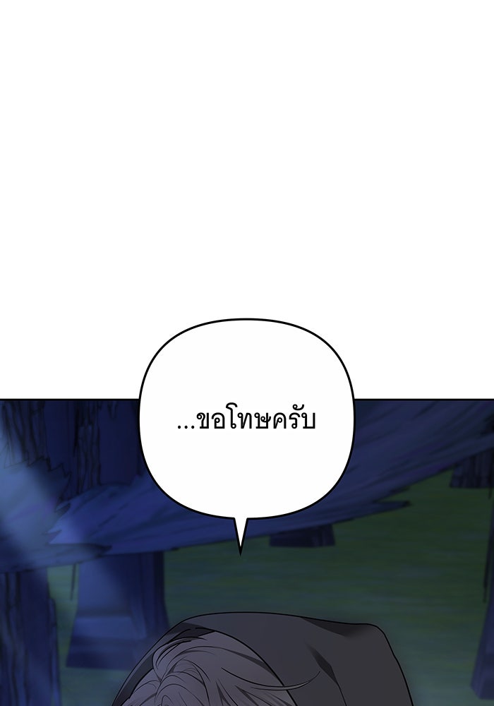 ห้วงนิทราแห่งรัก - หน้า 89