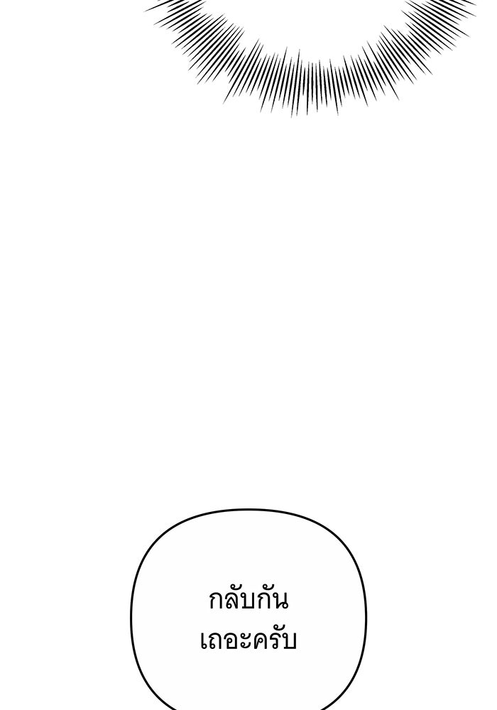 ห้วงนิทราแห่งรัก - หน้า 93