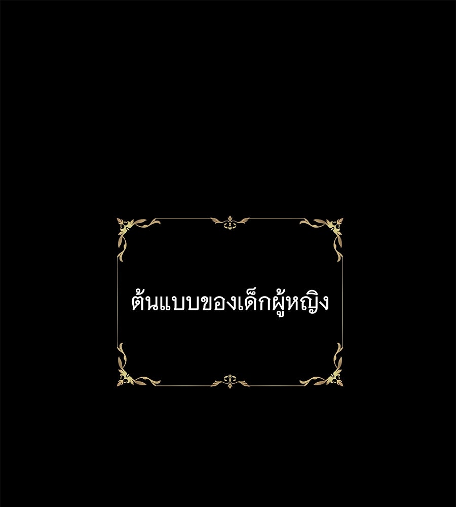 ห้วงนิทราแห่งรัก - หน้า 1