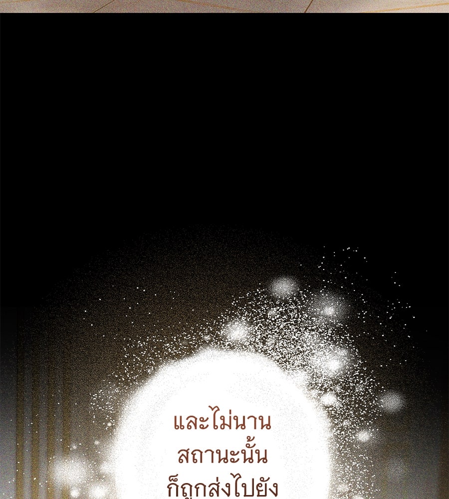 ห้วงนิทราแห่งรัก - หน้า 10