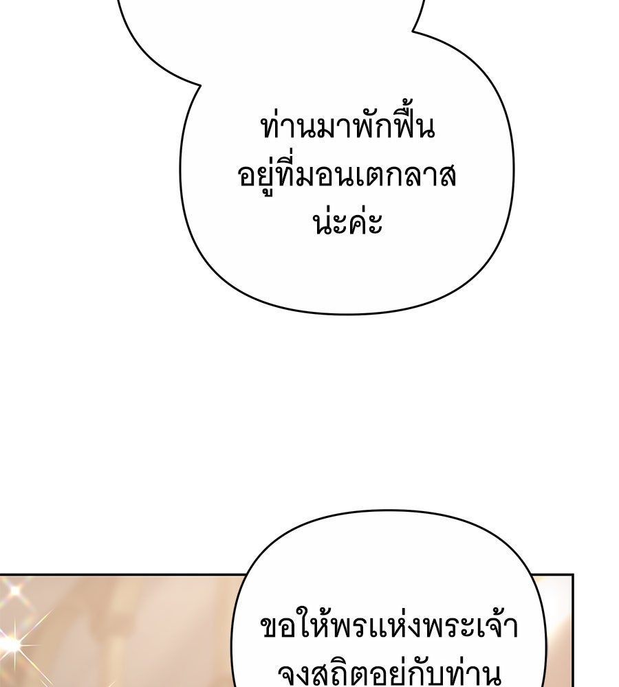 ห้วงนิทราแห่งรัก - หน้า 100