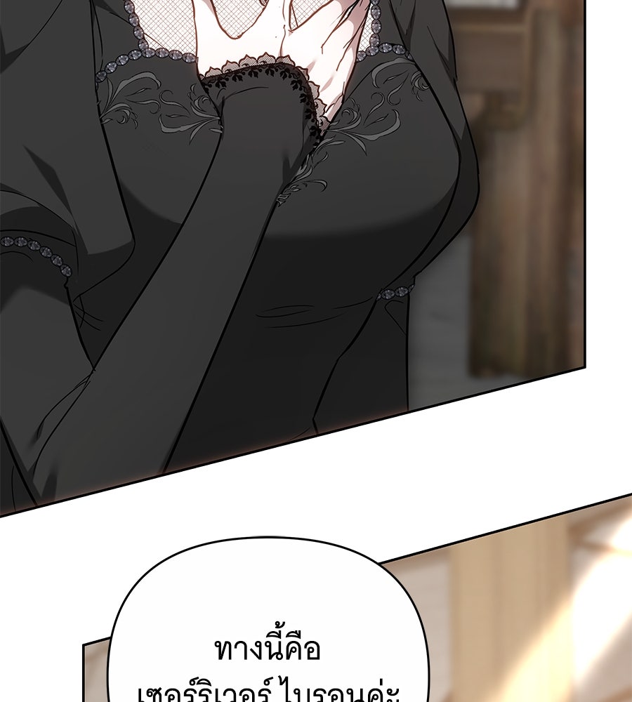 ห้วงนิทราแห่งรัก - หน้า 102