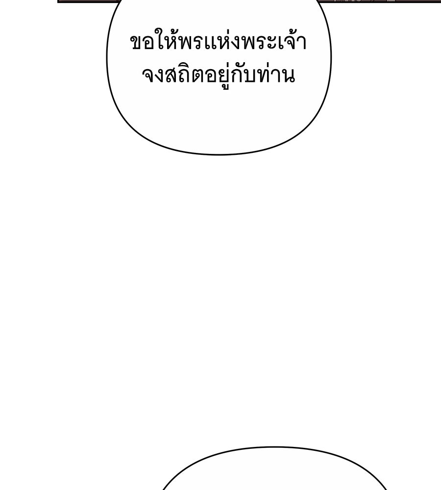 ห้วงนิทราแห่งรัก - หน้า 105