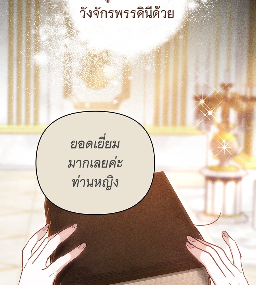 ห้วงนิทราแห่งรัก - หน้า 11
