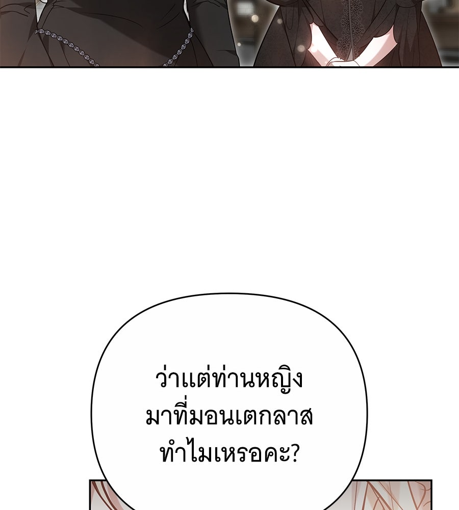 ห้วงนิทราแห่งรัก - หน้า 113