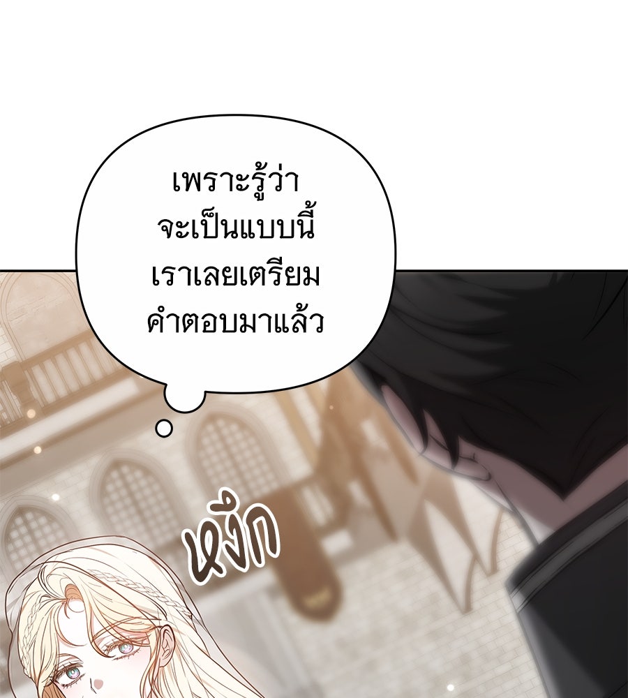ห้วงนิทราแห่งรัก - หน้า 116