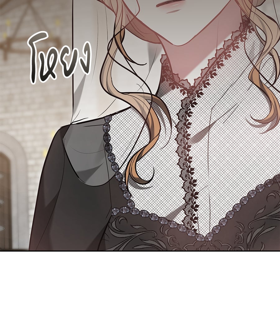 ห้วงนิทราแห่งรัก - หน้า 128