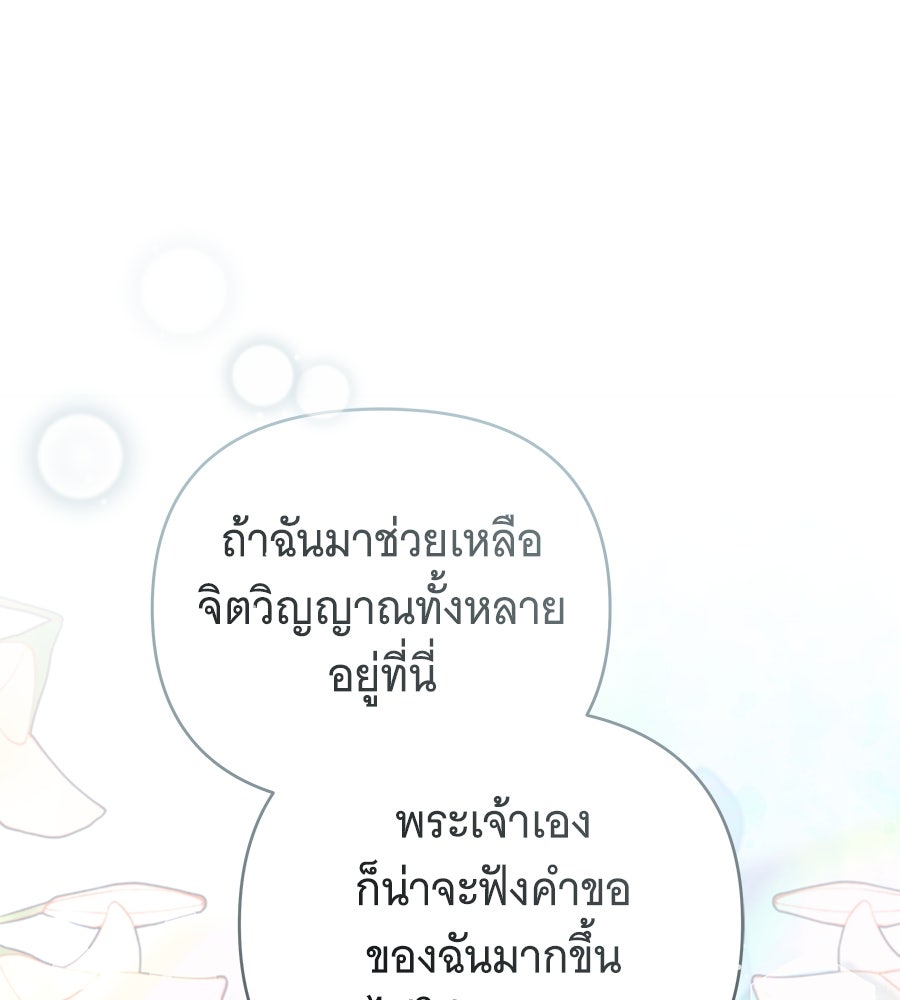 ห้วงนิทราแห่งรัก - หน้า 129
