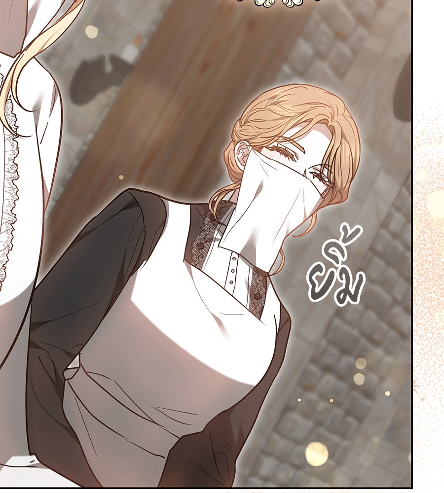 ห้วงนิทราแห่งรัก - หน้า 150