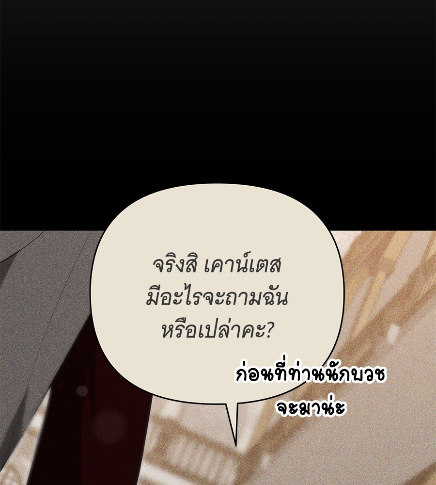 ห้วงนิทราแห่งรัก - หน้า 155