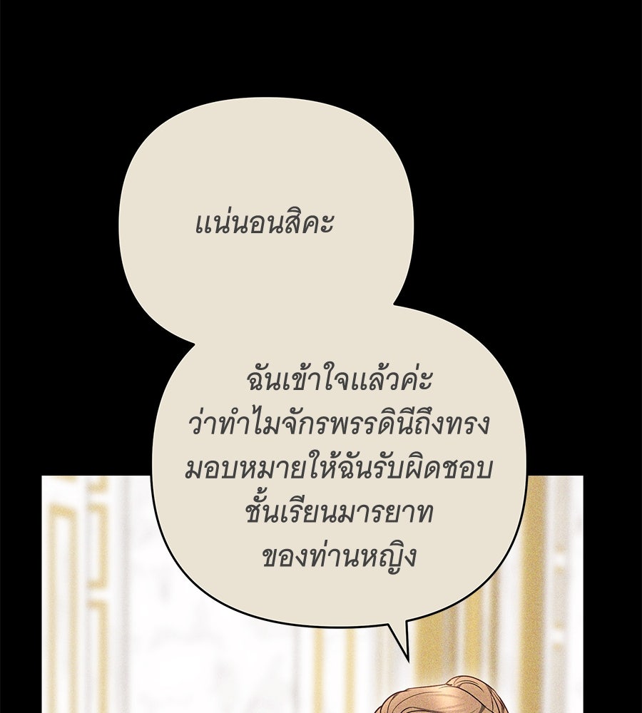 ห้วงนิทราแห่งรัก - หน้า 16