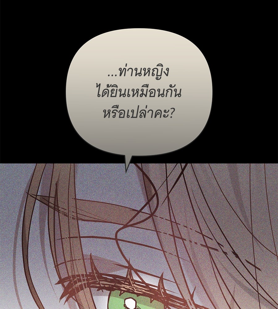 ห้วงนิทราแห่งรัก - หน้า 160