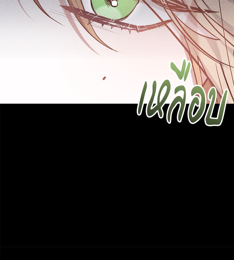 ห้วงนิทราแห่งรัก - หน้า 161