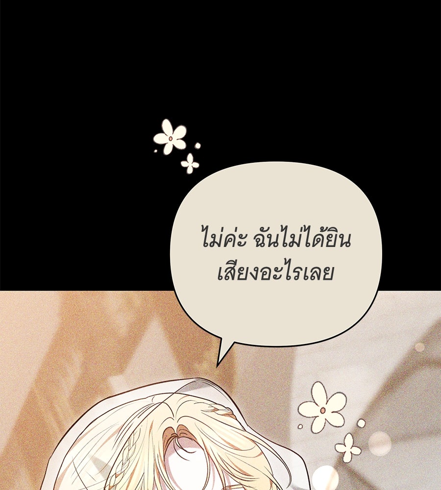ห้วงนิทราแห่งรัก - หน้า 162