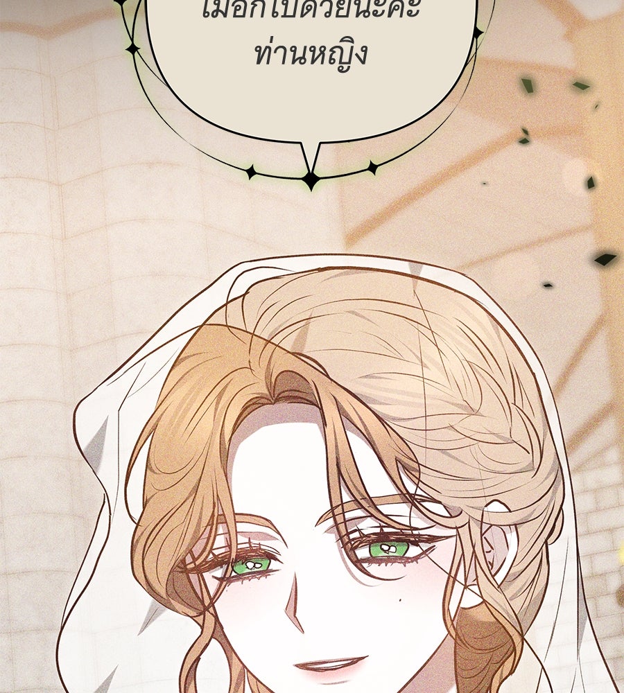 ห้วงนิทราแห่งรัก - หน้า 167