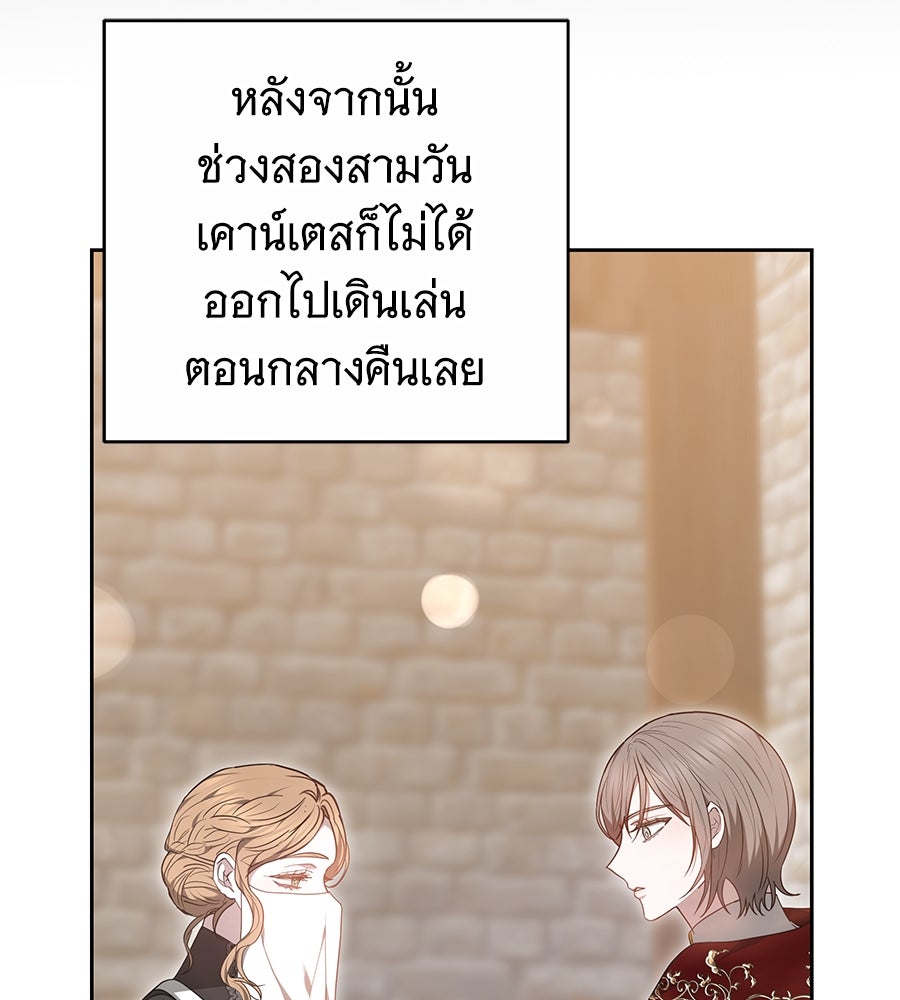 ห้วงนิทราแห่งรัก - หน้า 170