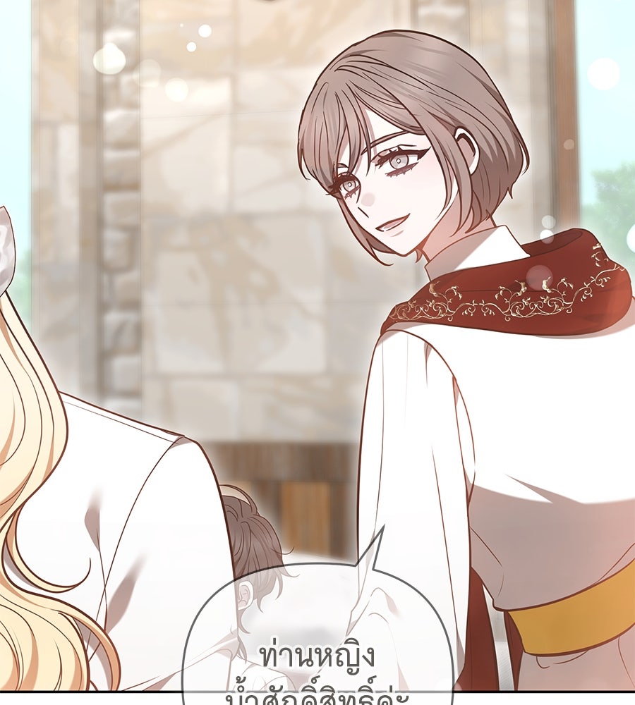 ห้วงนิทราแห่งรัก - หน้า 175