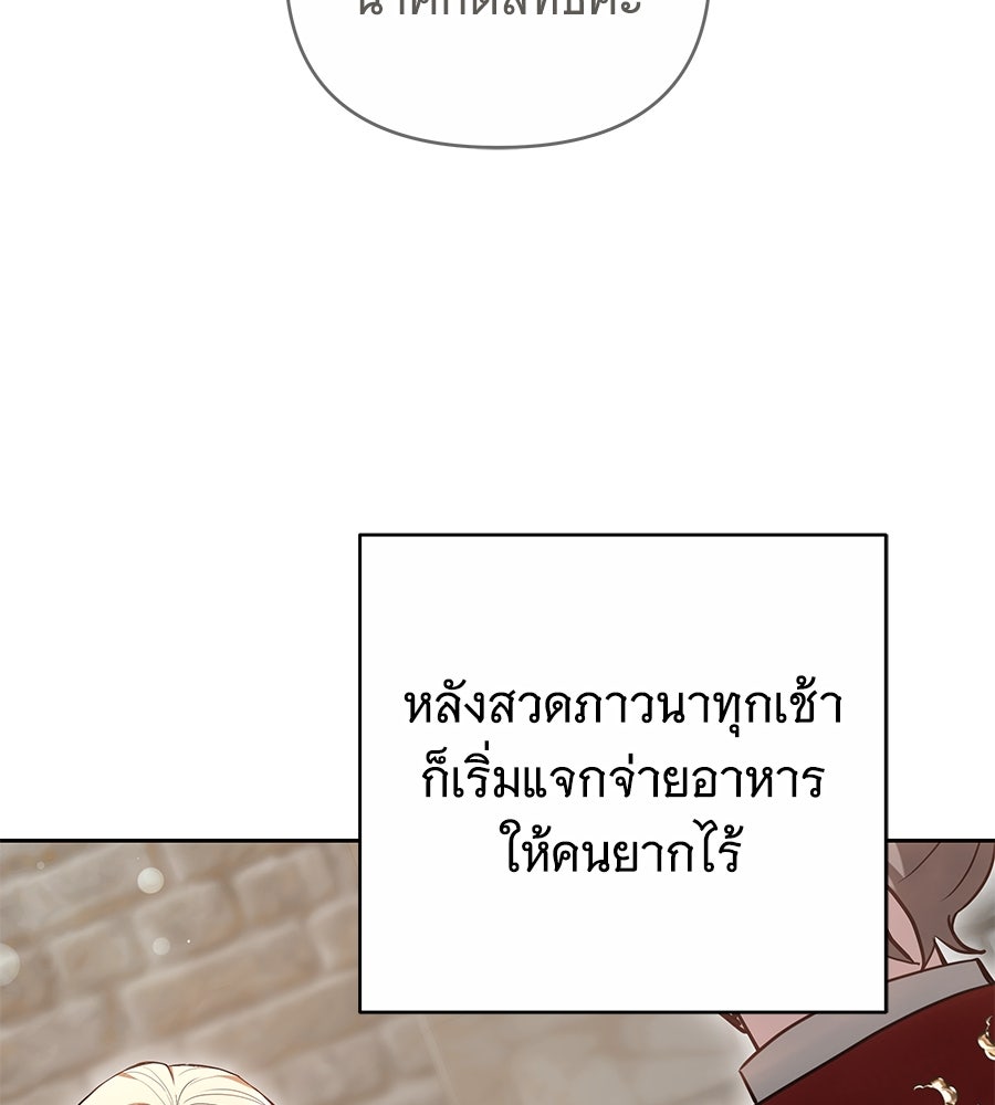 ห้วงนิทราแห่งรัก - หน้า 176