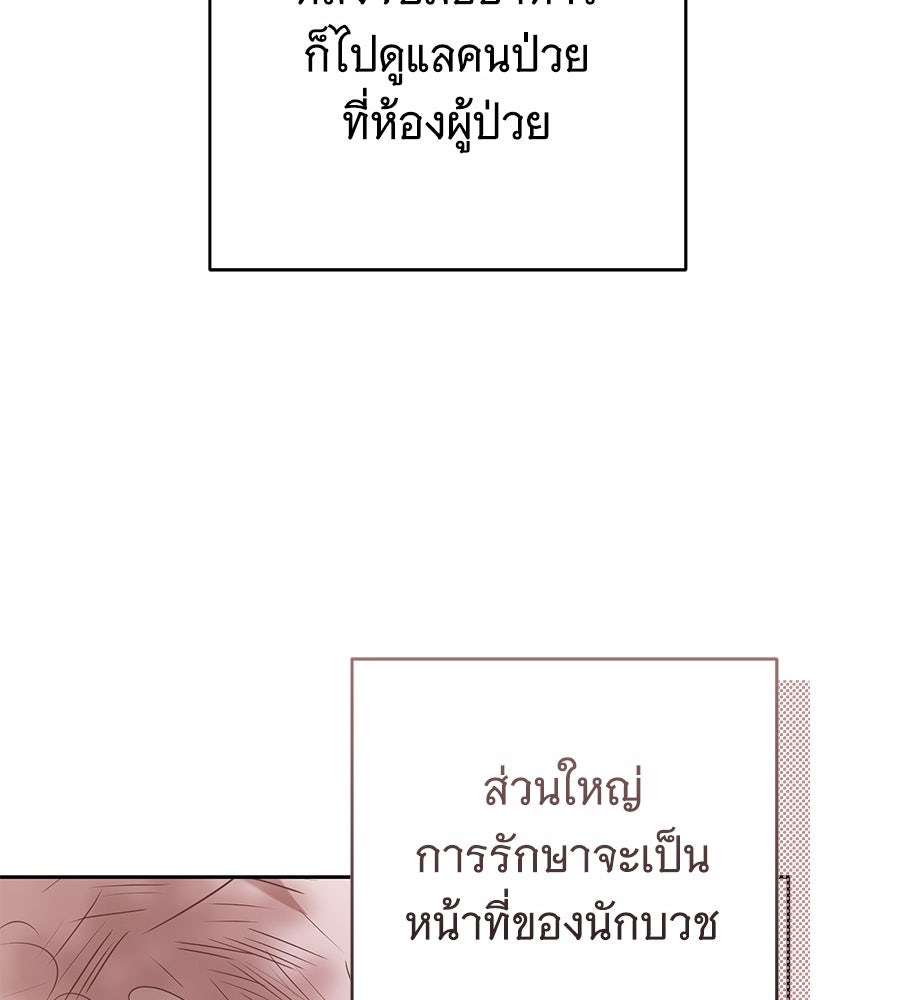 ห้วงนิทราแห่งรัก - หน้า 178