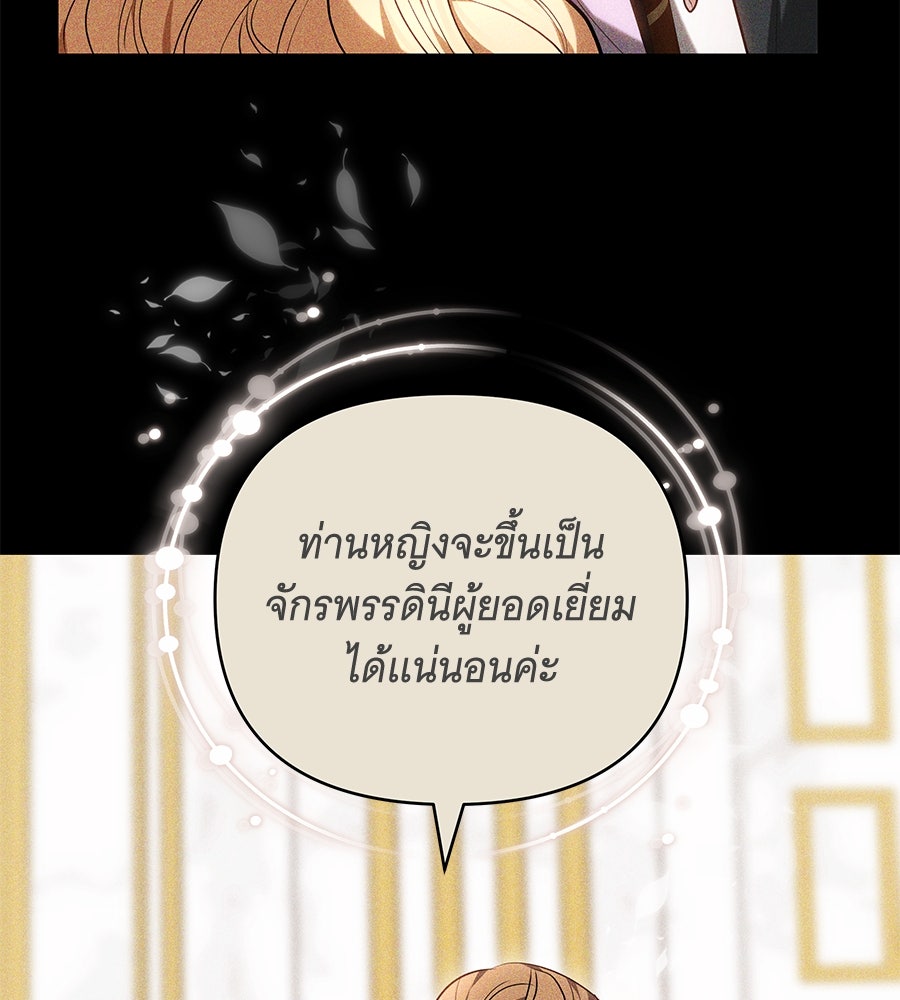 ห้วงนิทราแห่งรัก - หน้า 18
