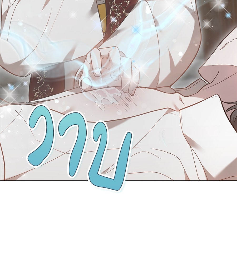 ห้วงนิทราแห่งรัก - หน้า 181