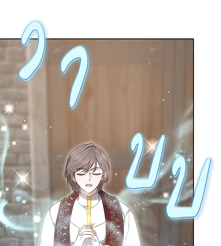ห้วงนิทราแห่งรัก - หน้า 192