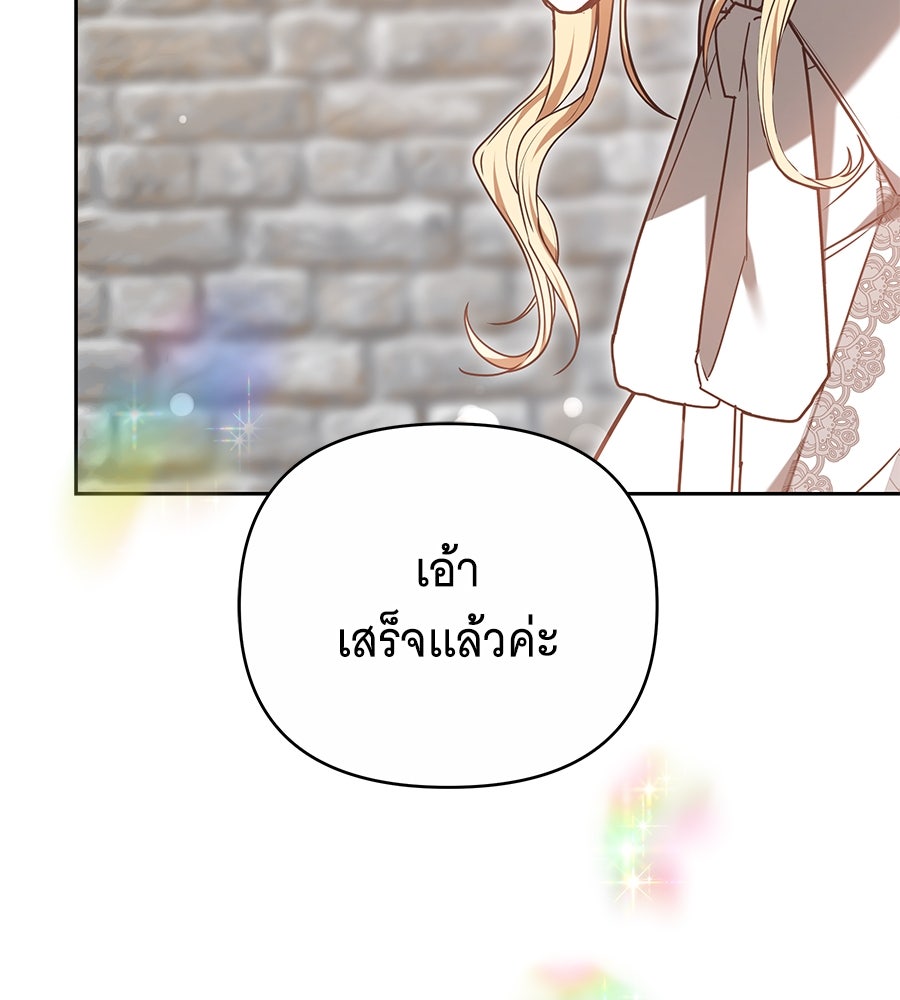ห้วงนิทราแห่งรัก - หน้า 196