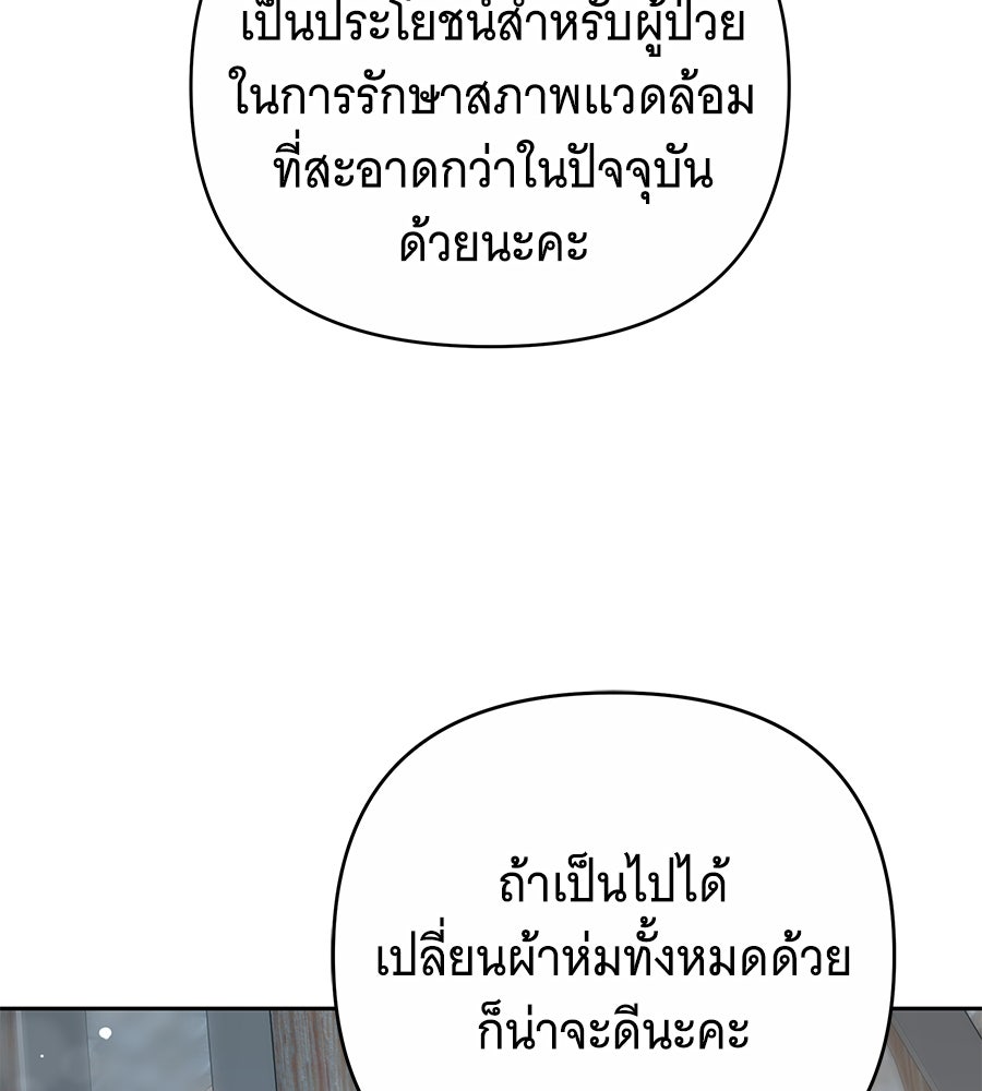 ห้วงนิทราแห่งรัก - หน้า 199