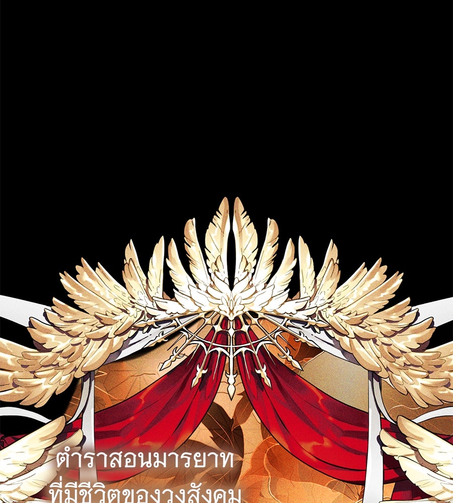 ห้วงนิทราแห่งรัก - หน้า 2