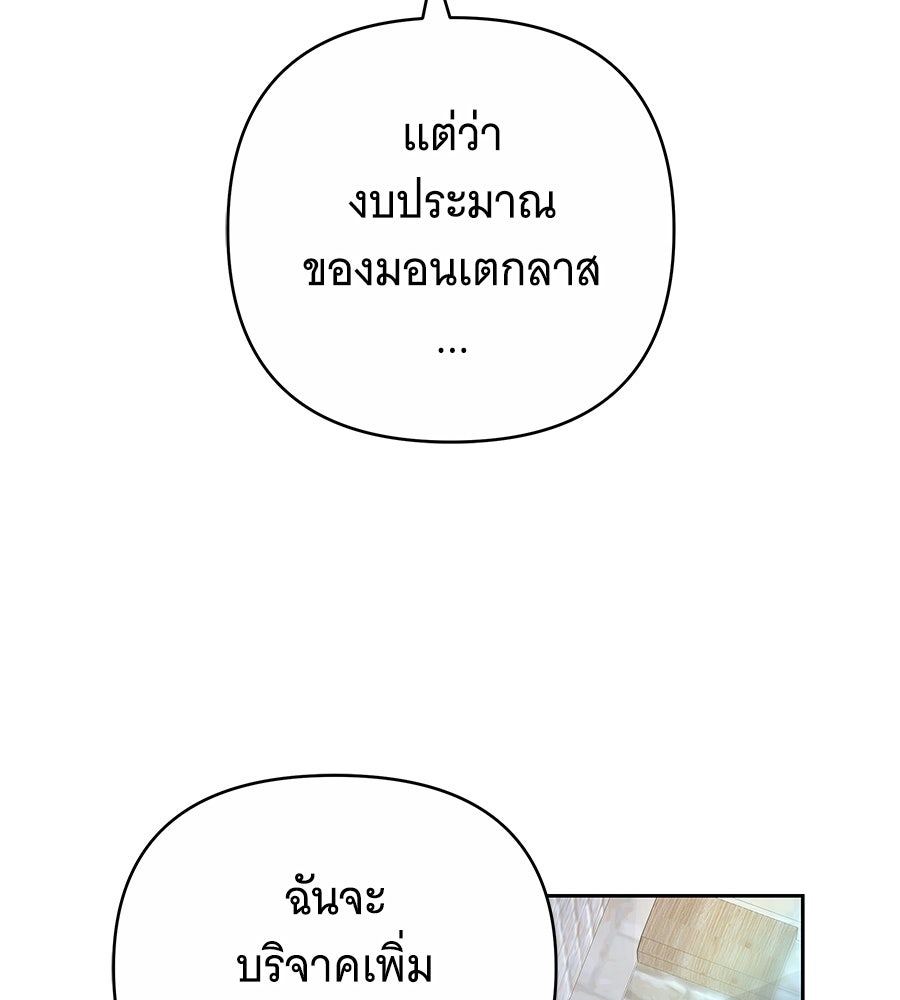 ห้วงนิทราแห่งรัก - หน้า 201