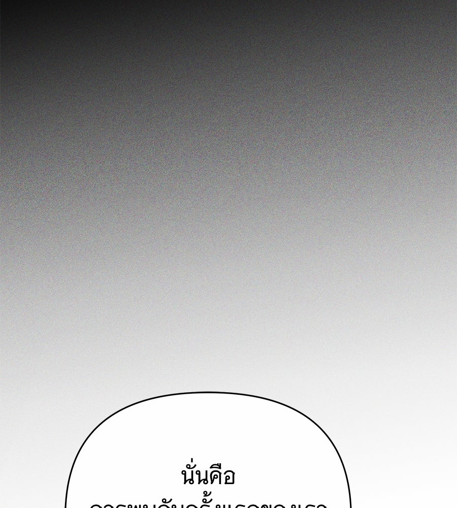 ห้วงนิทราแห่งรัก - หน้า 21