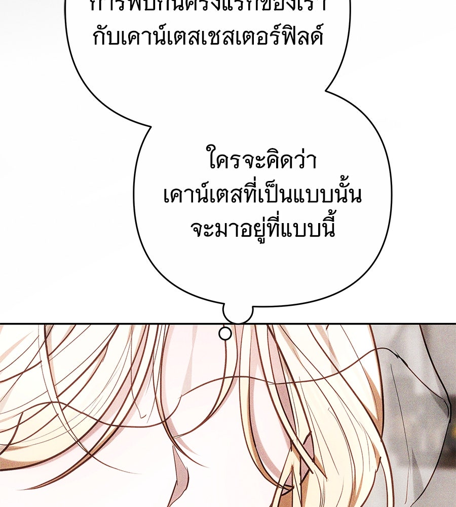 ห้วงนิทราแห่งรัก - หน้า 22