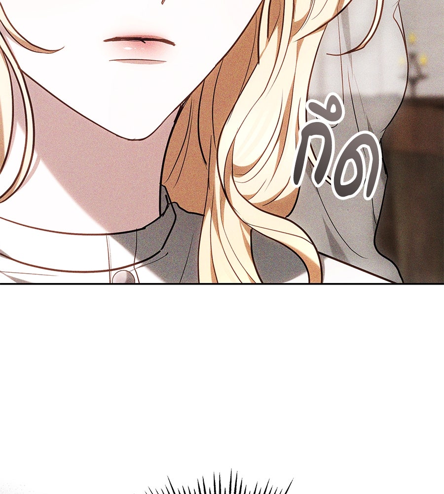 ห้วงนิทราแห่งรัก - หน้า 23